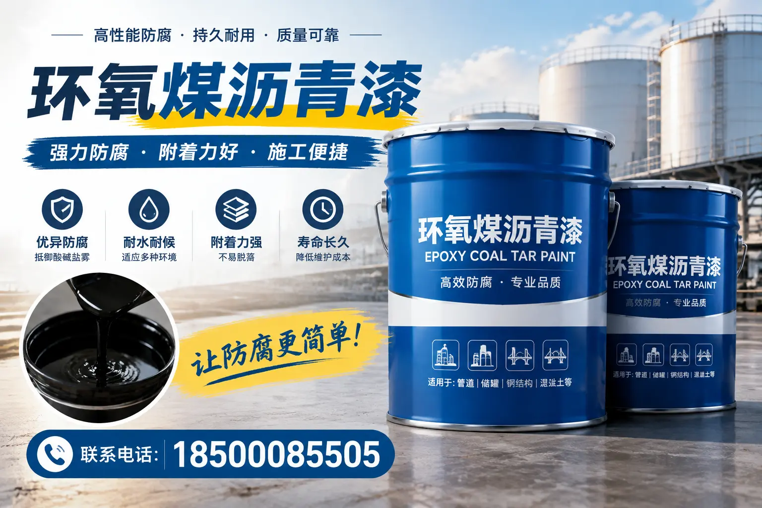 环氧煤沥青漆的环保性分析，平凉企业的选择依据